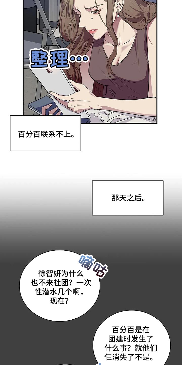 《毒蛇缠咬》漫画最新章节第59章：肯定是我想错了免费下拉式在线观看章节第【14】张图片