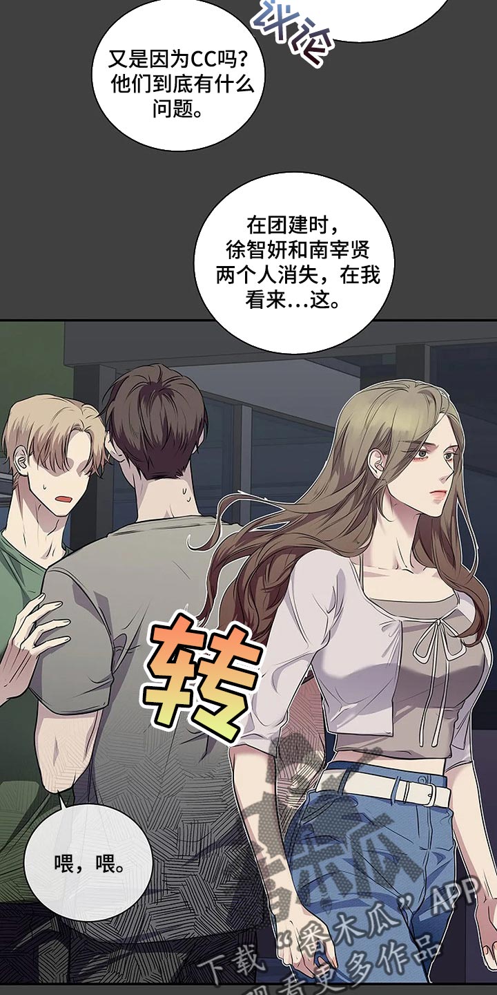 《毒蛇缠咬》漫画最新章节第59章：肯定是我想错了免费下拉式在线观看章节第【13】张图片