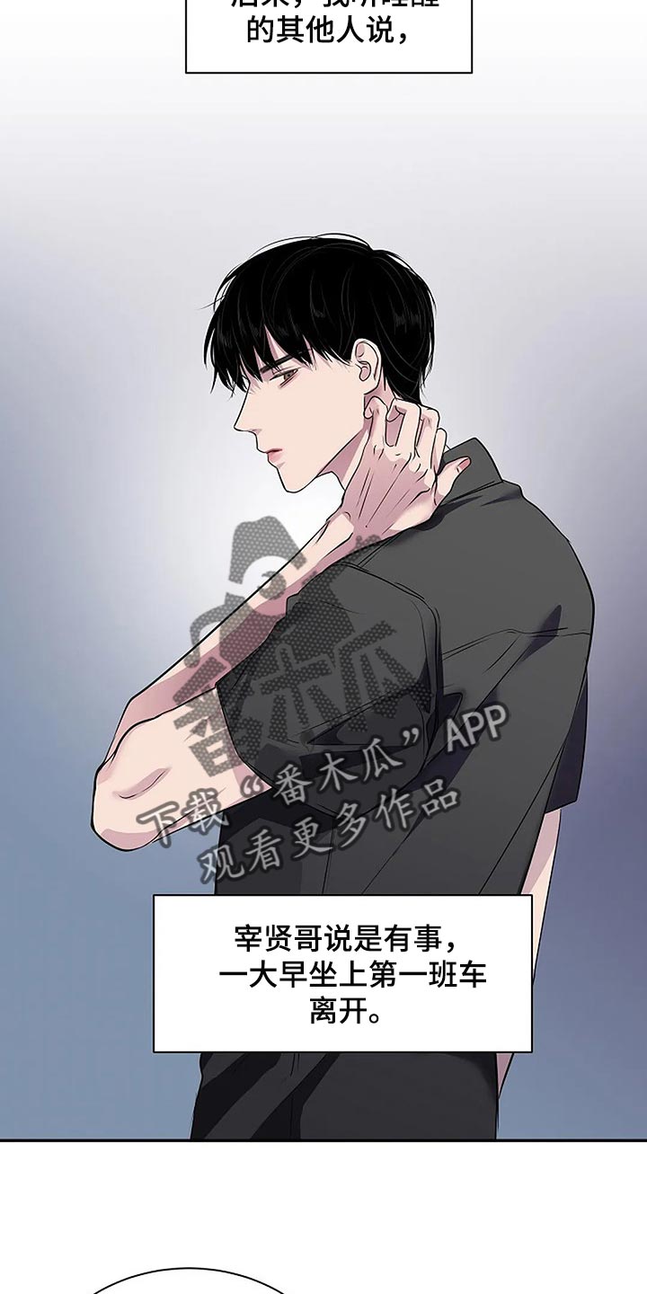 《毒蛇缠咬》漫画最新章节第59章：肯定是我想错了免费下拉式在线观看章节第【29】张图片