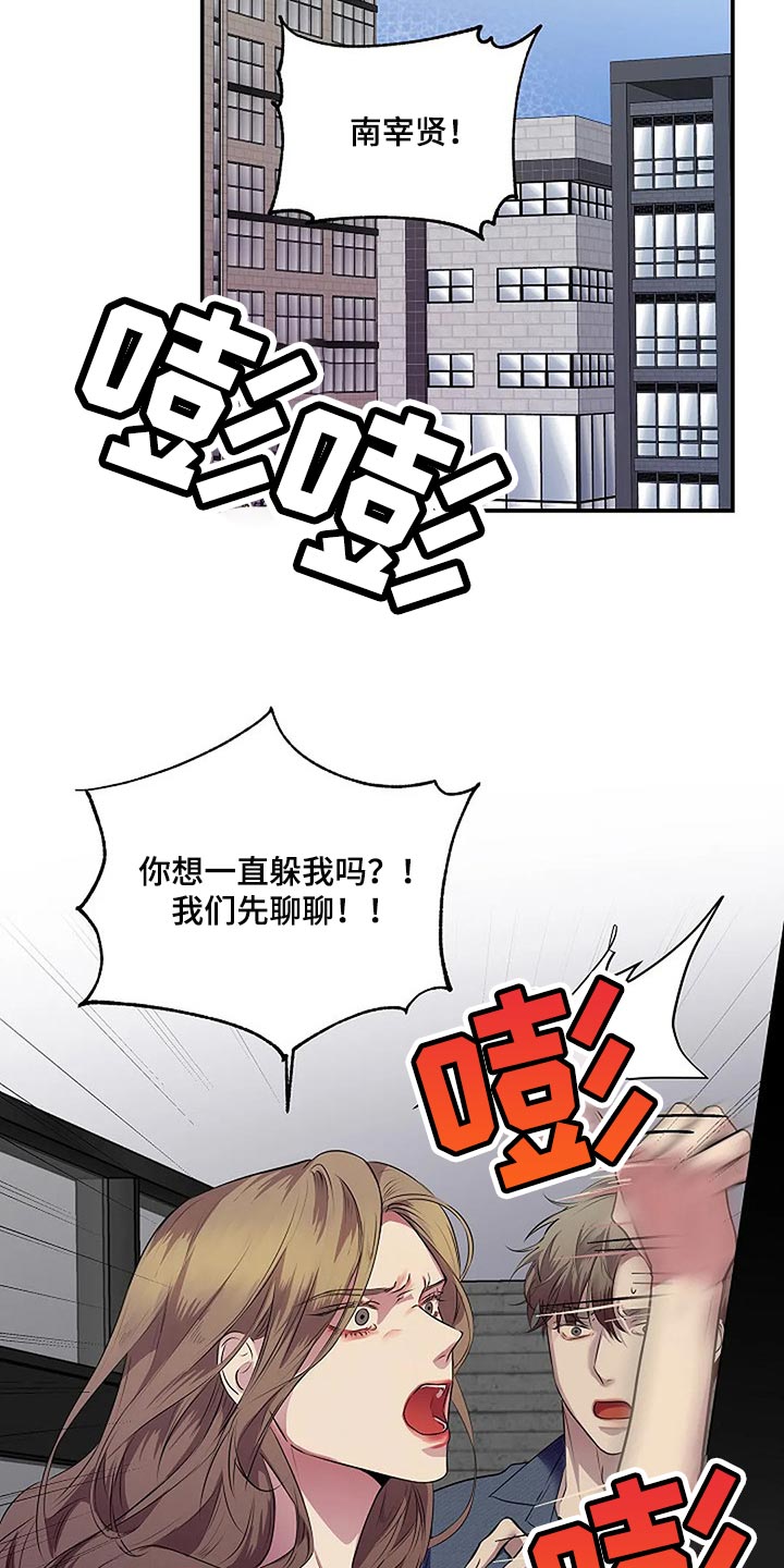 《毒蛇缠咬》漫画最新章节第59章：肯定是我想错了免费下拉式在线观看章节第【5】张图片