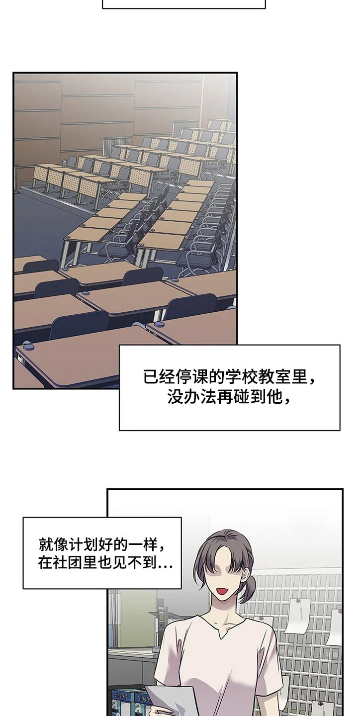 《毒蛇缠咬》漫画最新章节第59章：肯定是我想错了免费下拉式在线观看章节第【27】张图片