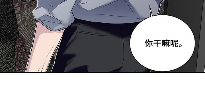 《毒蛇缠咬》漫画最新章节第59章：肯定是我想错了免费下拉式在线观看章节第【1】张图片