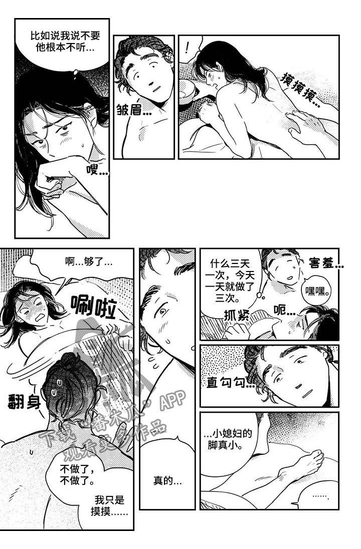 《买来的小媳妇》漫画最新章节第42章：【第二季】阴险狡诈免费下拉式在线观看章节第【10】张图片