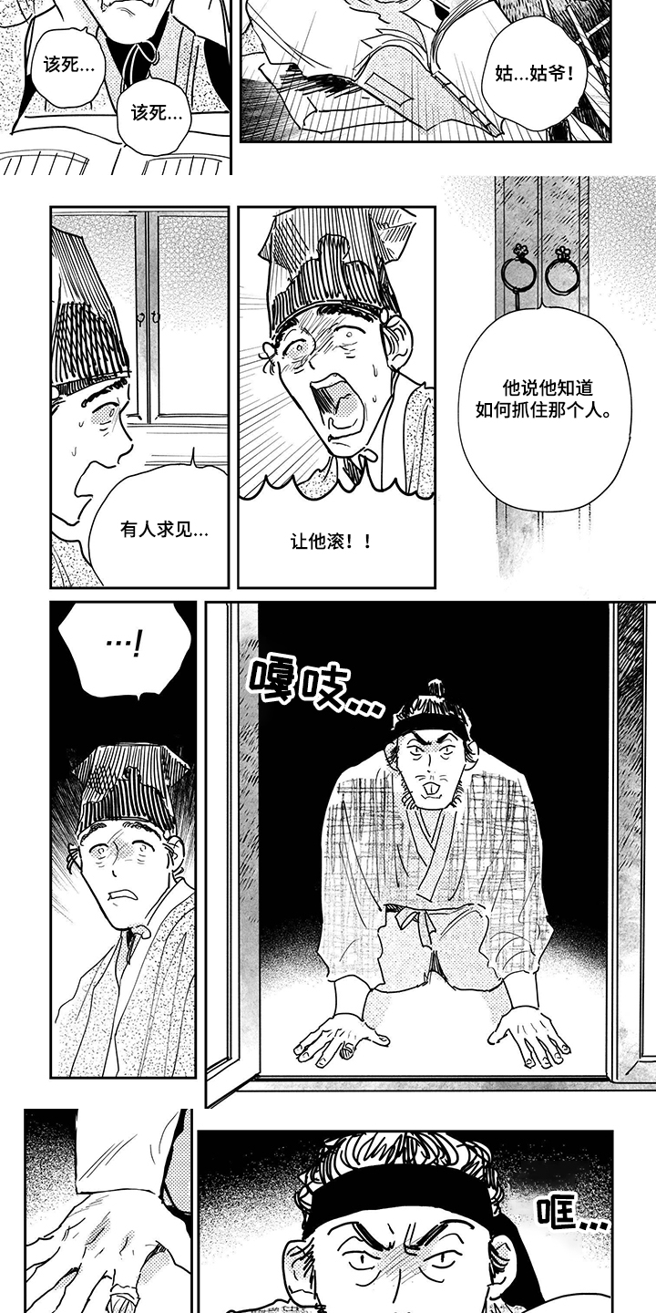 《买来的小媳妇》漫画最新章节第100章：【第三季】有人举报免费下拉式在线观看章节第【3】张图片