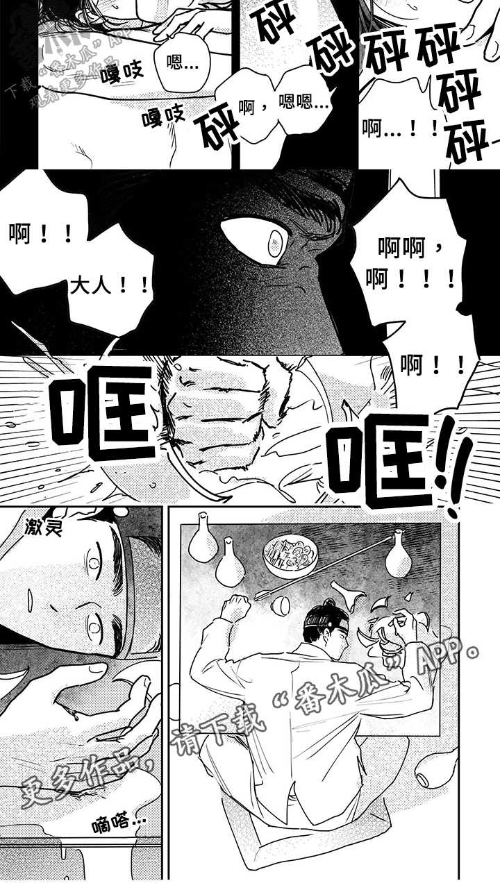 【买来的小媳妇】漫画-（第116章：【第四季】入梦）章节漫画下拉式图片-6.jpg