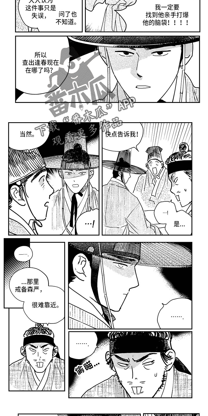 《买来的小媳妇》漫画最新章节第122章：【第四季】幸好免费下拉式在线观看章节第【2】张图片