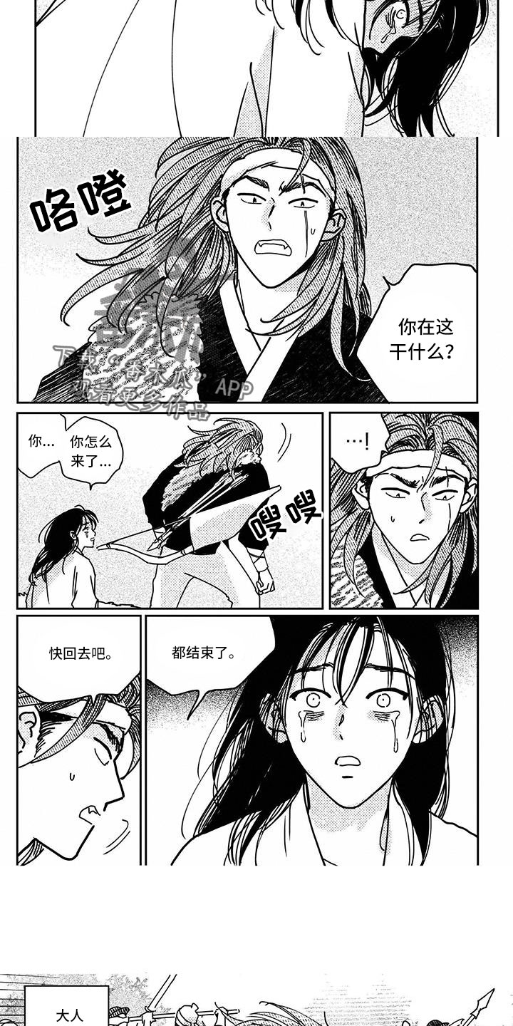 《买来的小媳妇》漫画最新章节第142章：【第四季】随时欢迎免费下拉式在线观看章节第【5】张图片