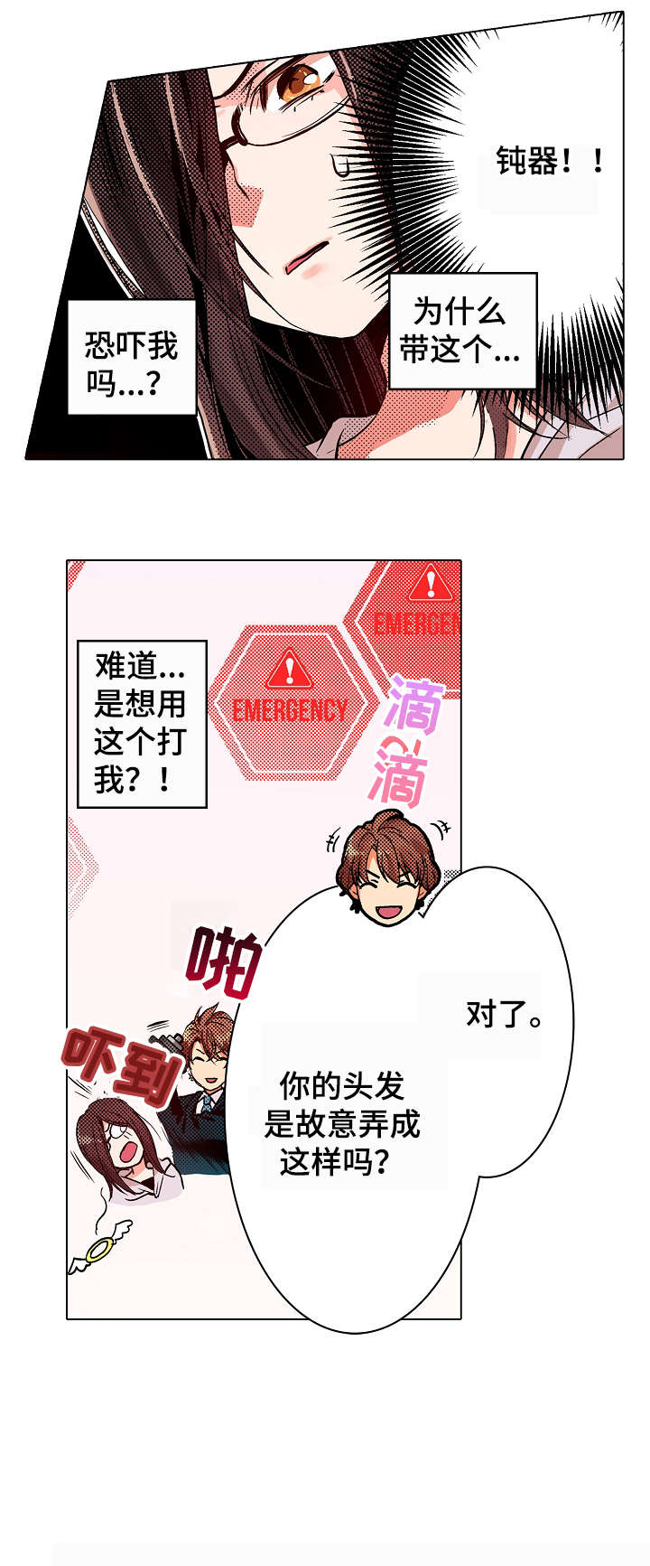 《现任上司》漫画最新章节第2章：贞子免费下拉式在线观看章节第【4】张图片