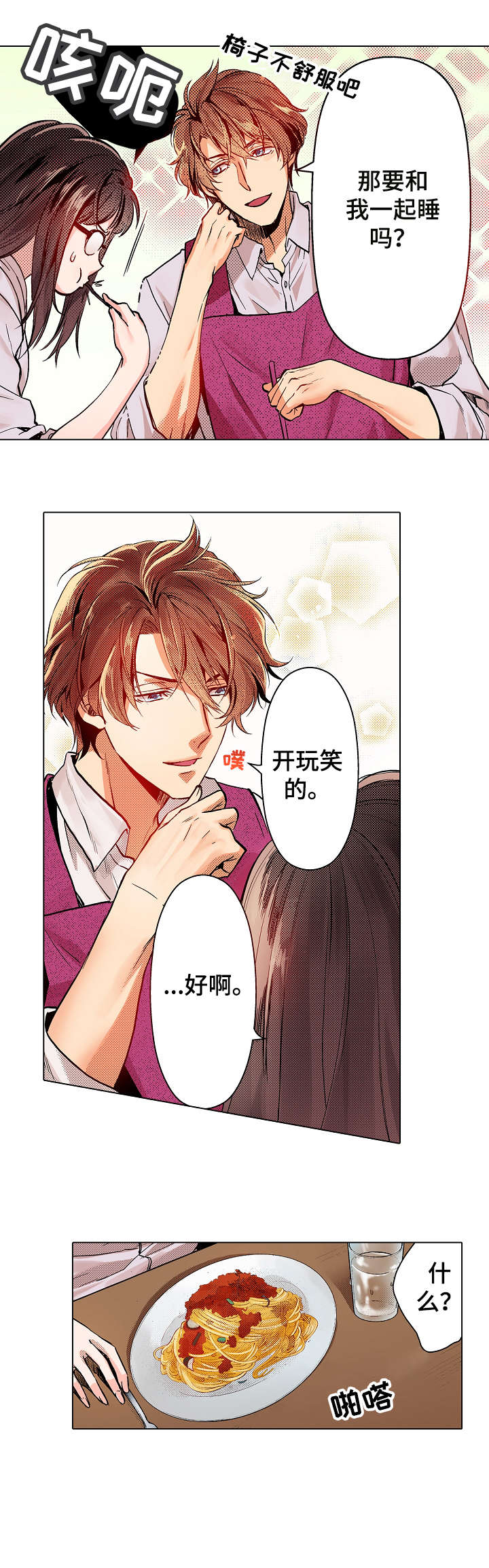 《现任上司》漫画最新章节第4章：行动免费下拉式在线观看章节第【5】张图片