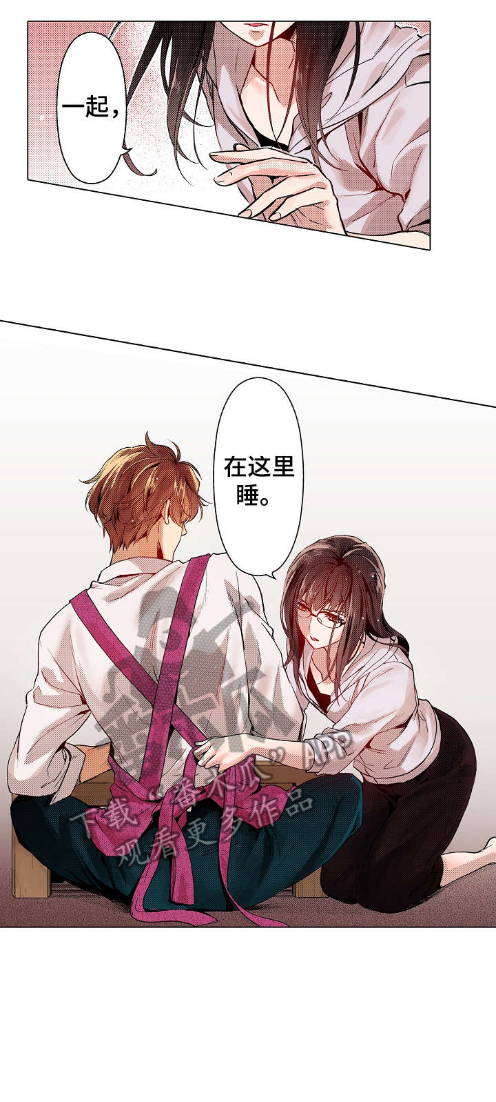 《现任上司》漫画最新章节第4章：行动免费下拉式在线观看章节第【4】张图片