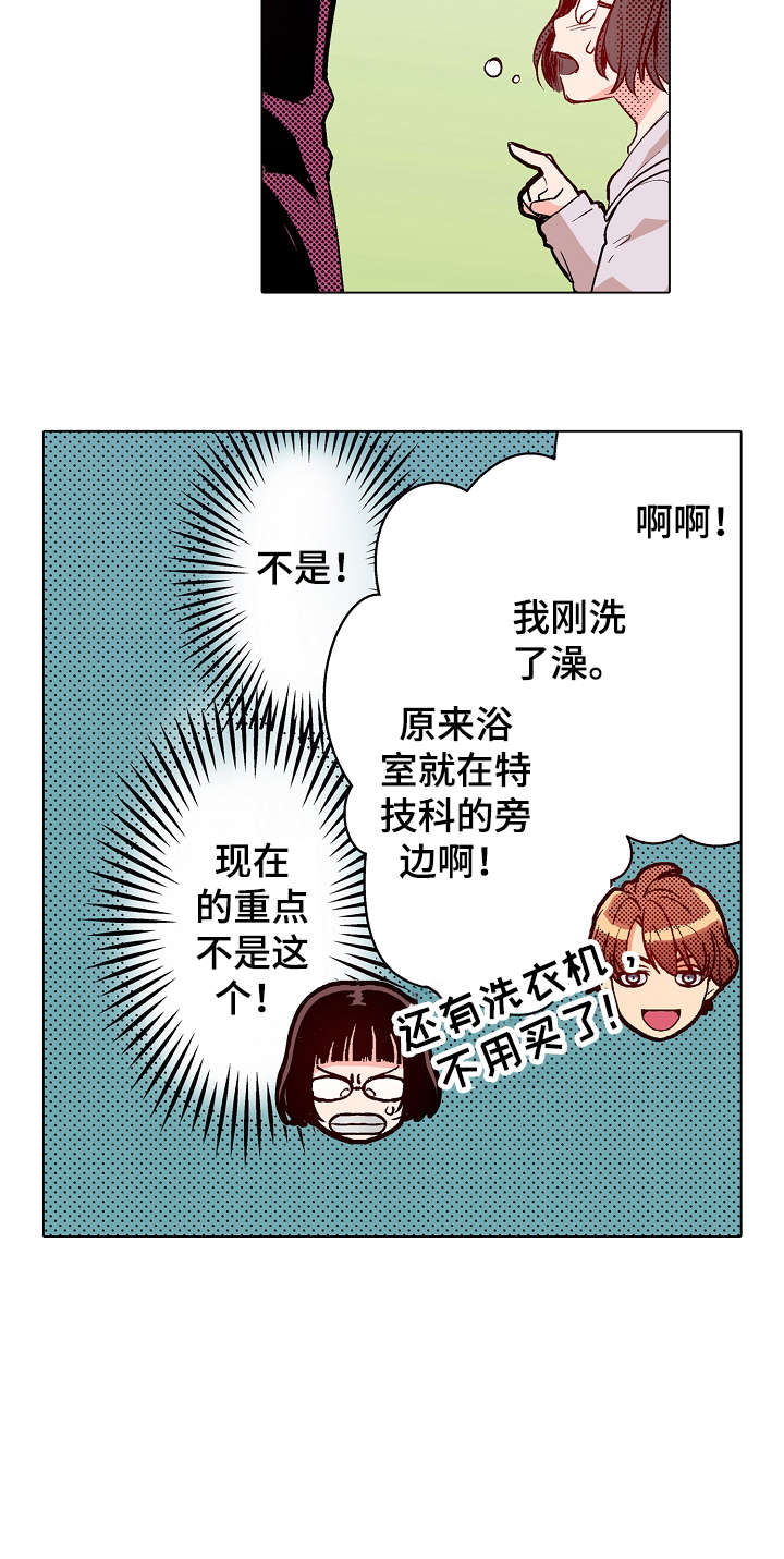 《现任上司》漫画最新章节第6章：心跳免费下拉式在线观看章节第【3】张图片