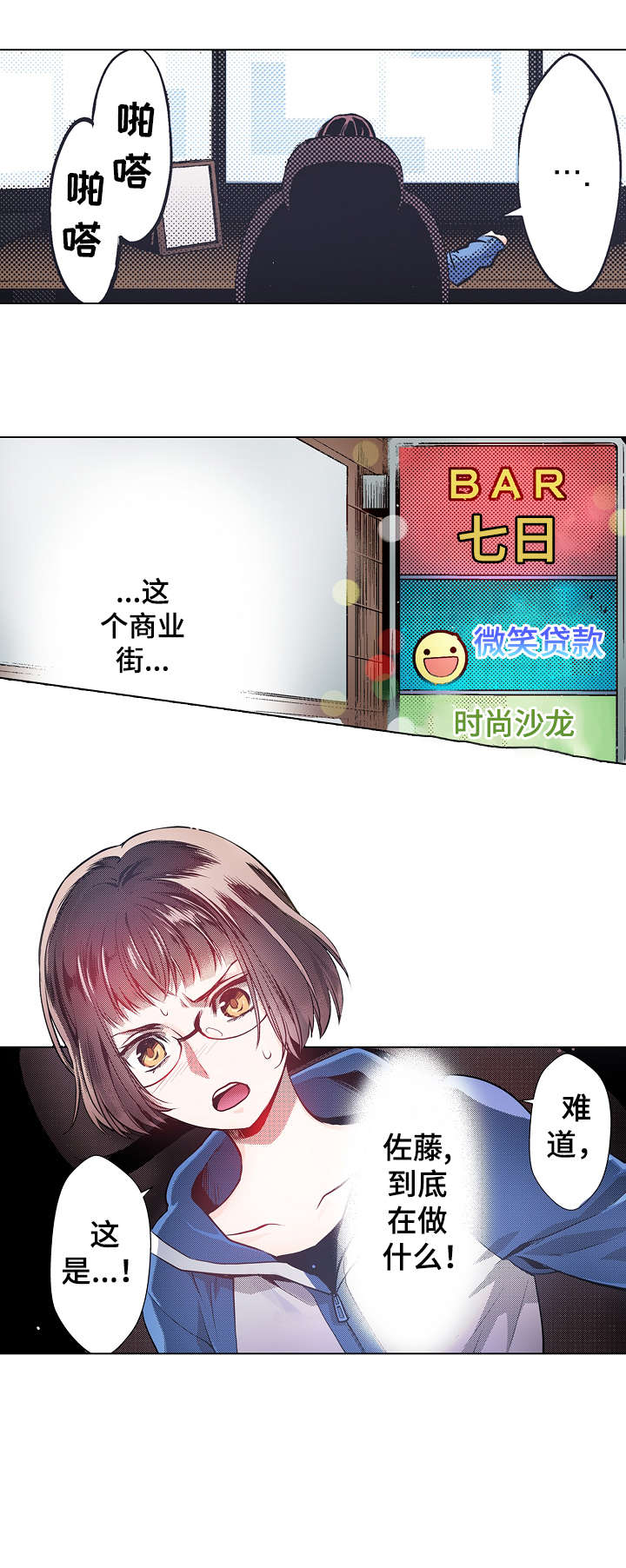 《现任上司》漫画最新章节第8章：吃力免费下拉式在线观看章节第【7】张图片