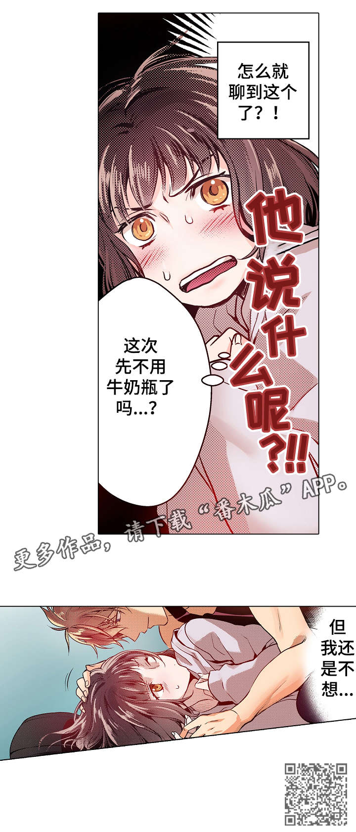 《现任上司》漫画最新章节第8章：吃力免费下拉式在线观看章节第【9】张图片