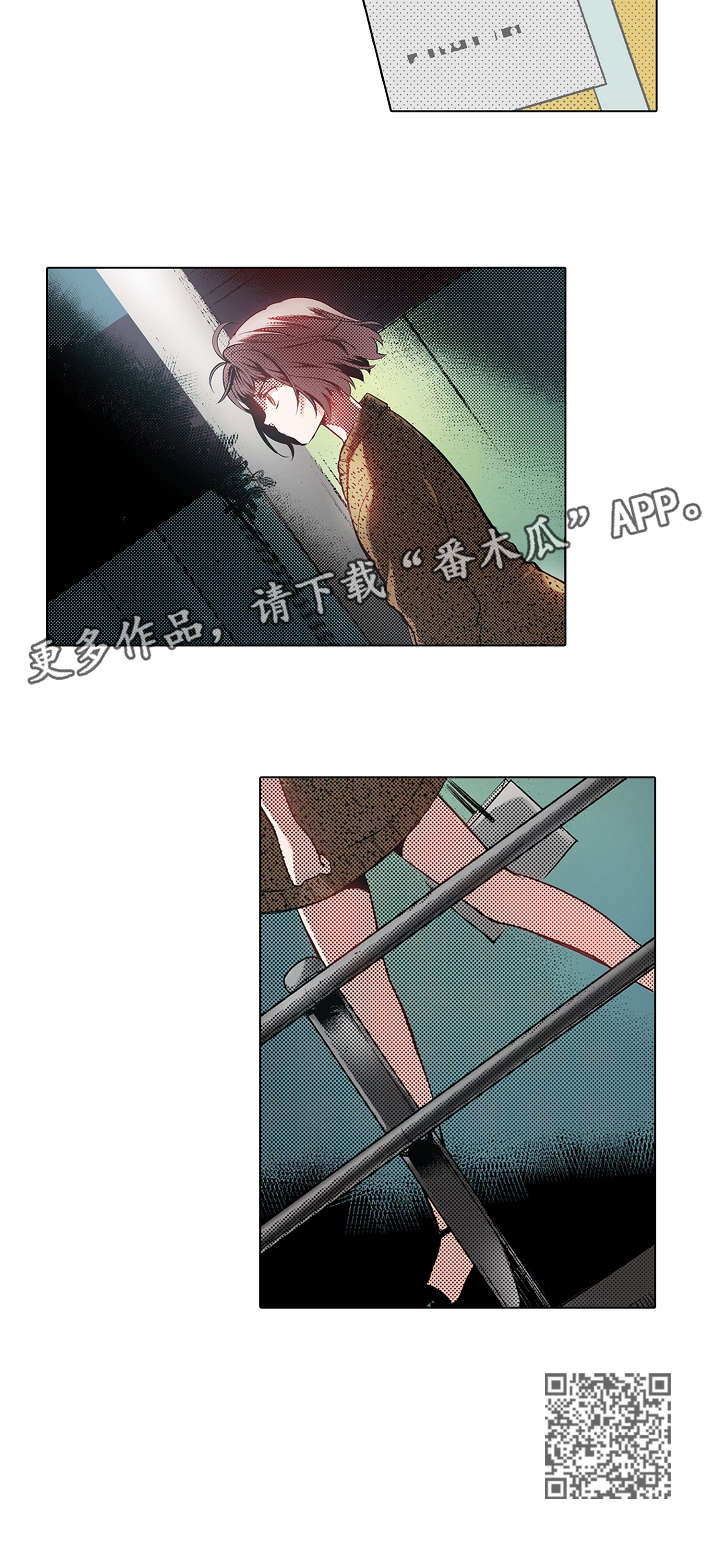 《现任上司》漫画最新章节第10章：果然免费下拉式在线观看章节第【1】张图片