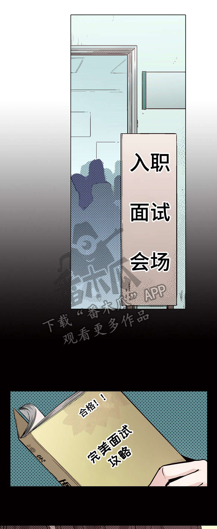 《现任上司》漫画最新章节第12章：搞不懂免费下拉式在线观看章节第【7】张图片