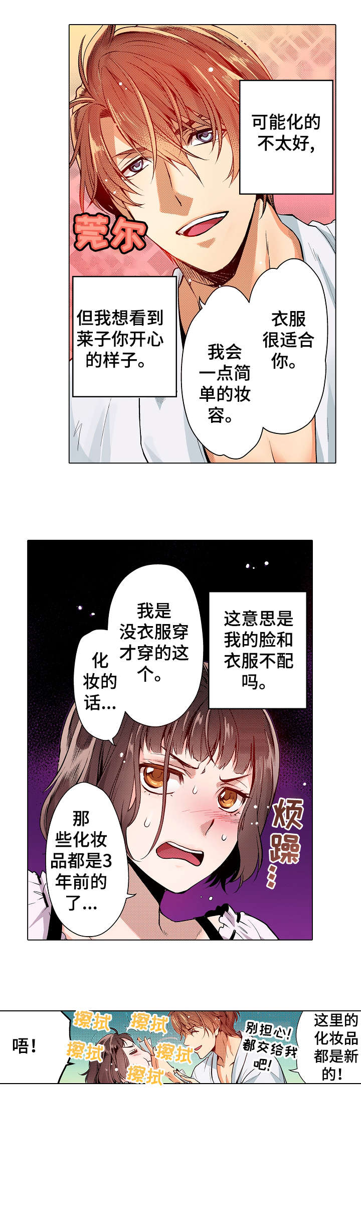 《现任上司》漫画最新章节第13章：知道免费下拉式在线观看章节第【10】张图片