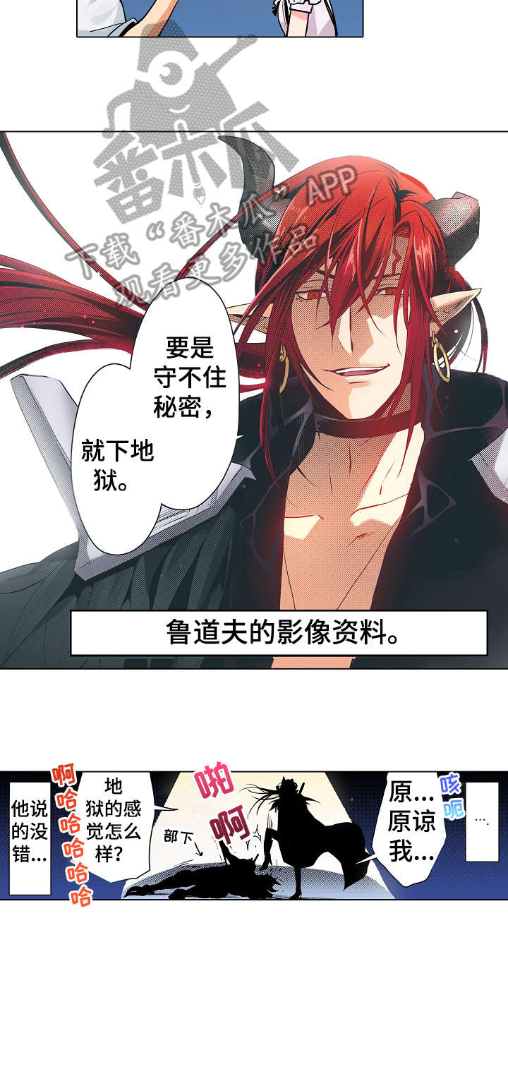 《现任上司》漫画最新章节第14章：可以免费下拉式在线观看章节第【9】张图片