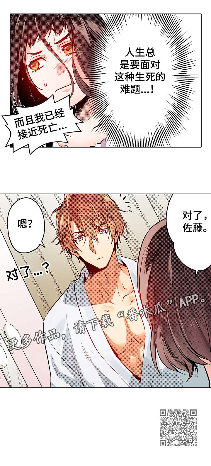 《现任上司》漫画最新章节第14章：可以免费下拉式在线观看章节第【8】张图片