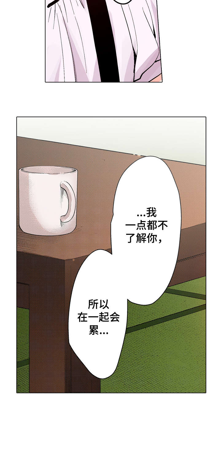 《现任上司》漫画最新章节第14章：可以免费下拉式在线观看章节第【3】张图片