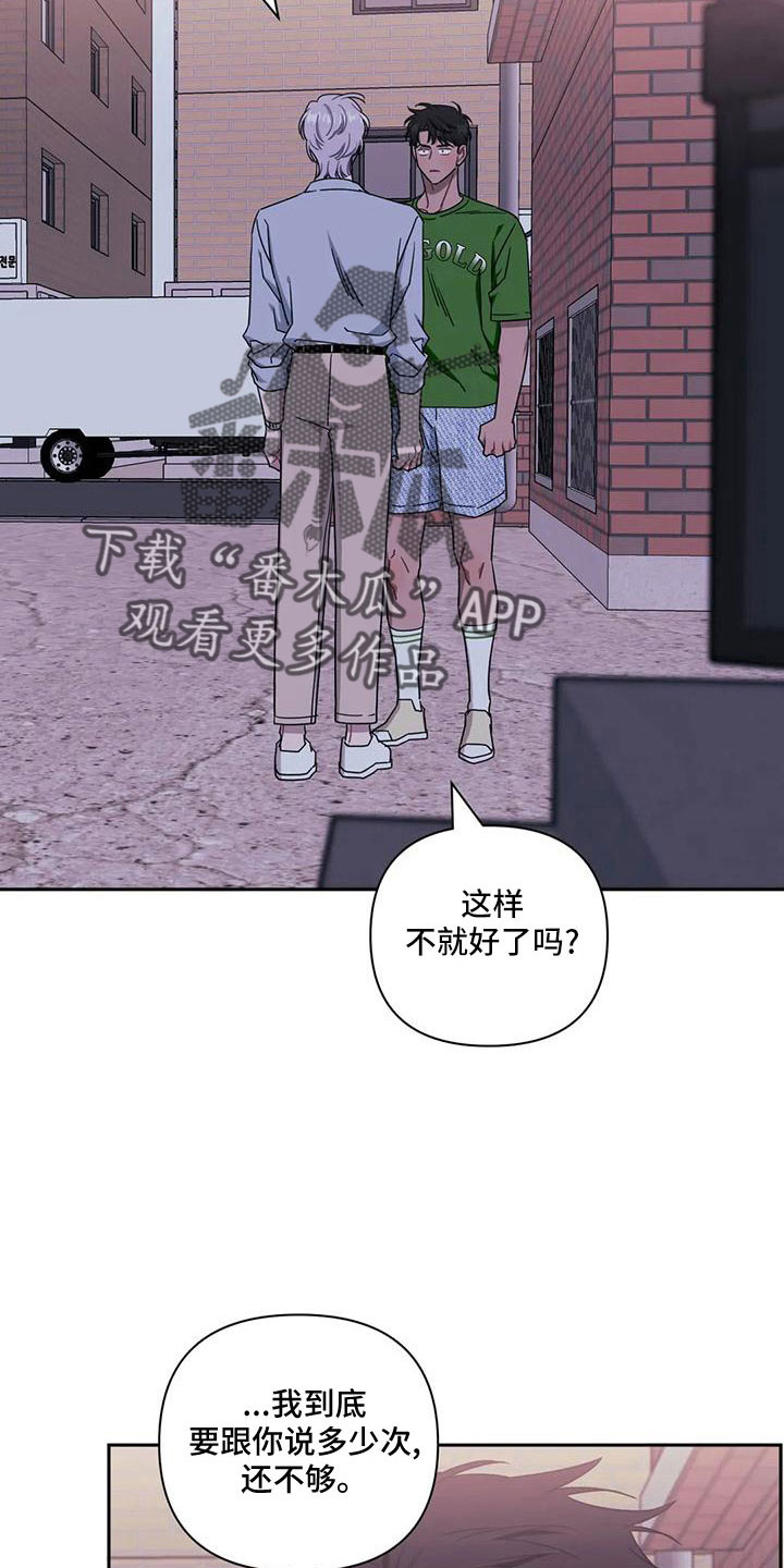 发小亲家-第99章：【第二季】比赛全彩韩漫标签