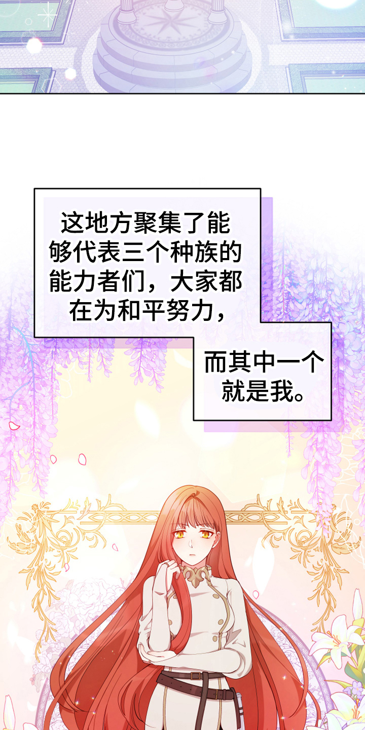 《黄昏的世界》漫画最新章节第1章：世界的威胁免费下拉式在线观看章节第【2】张图片