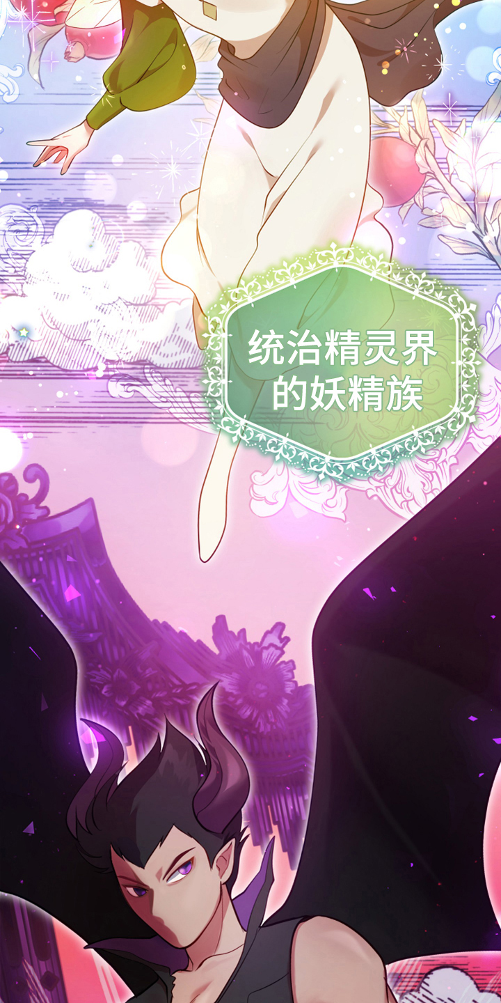 《黄昏的世界》漫画最新章节第1章：世界的威胁免费下拉式在线观看章节第【10】张图片