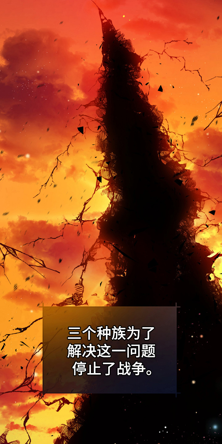 《黄昏的世界》漫画最新章节第1章：世界的威胁免费下拉式在线观看章节第【6】张图片