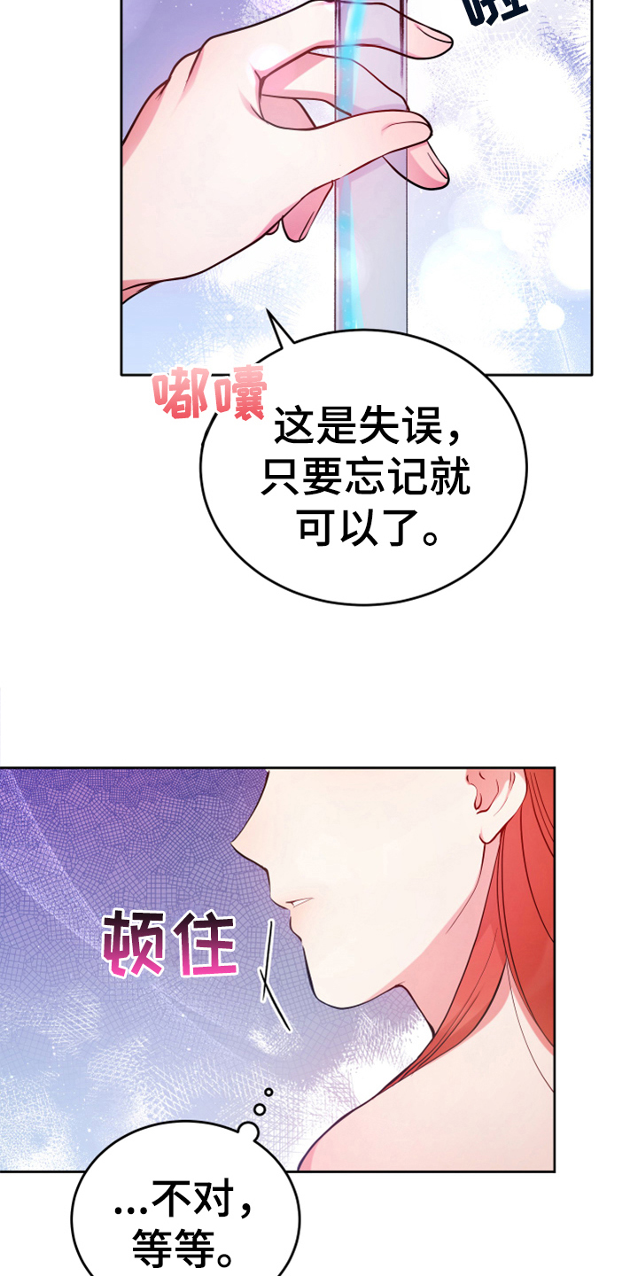 《黄昏的世界》漫画最新章节第2章：闯祸免费下拉式在线观看章节第【4】张图片