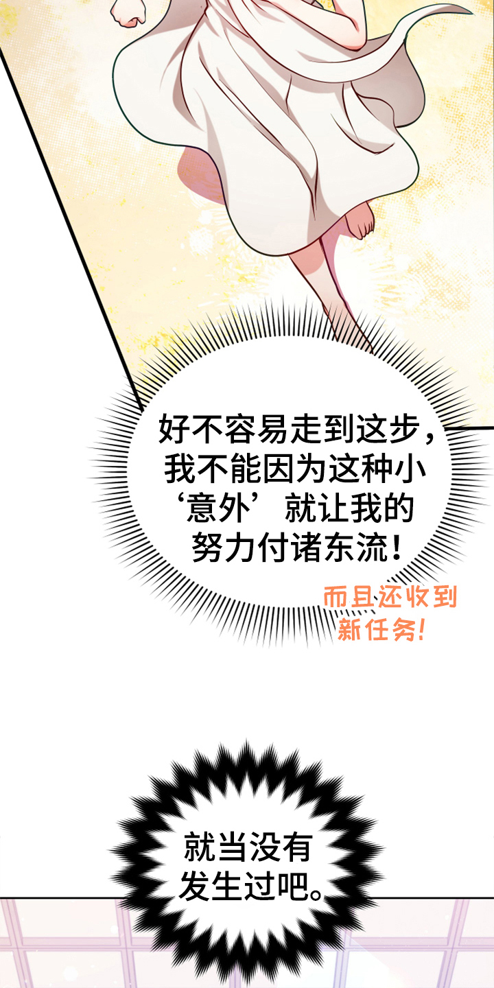 《黄昏的世界》漫画最新章节第2章：闯祸免费下拉式在线观看章节第【6】张图片