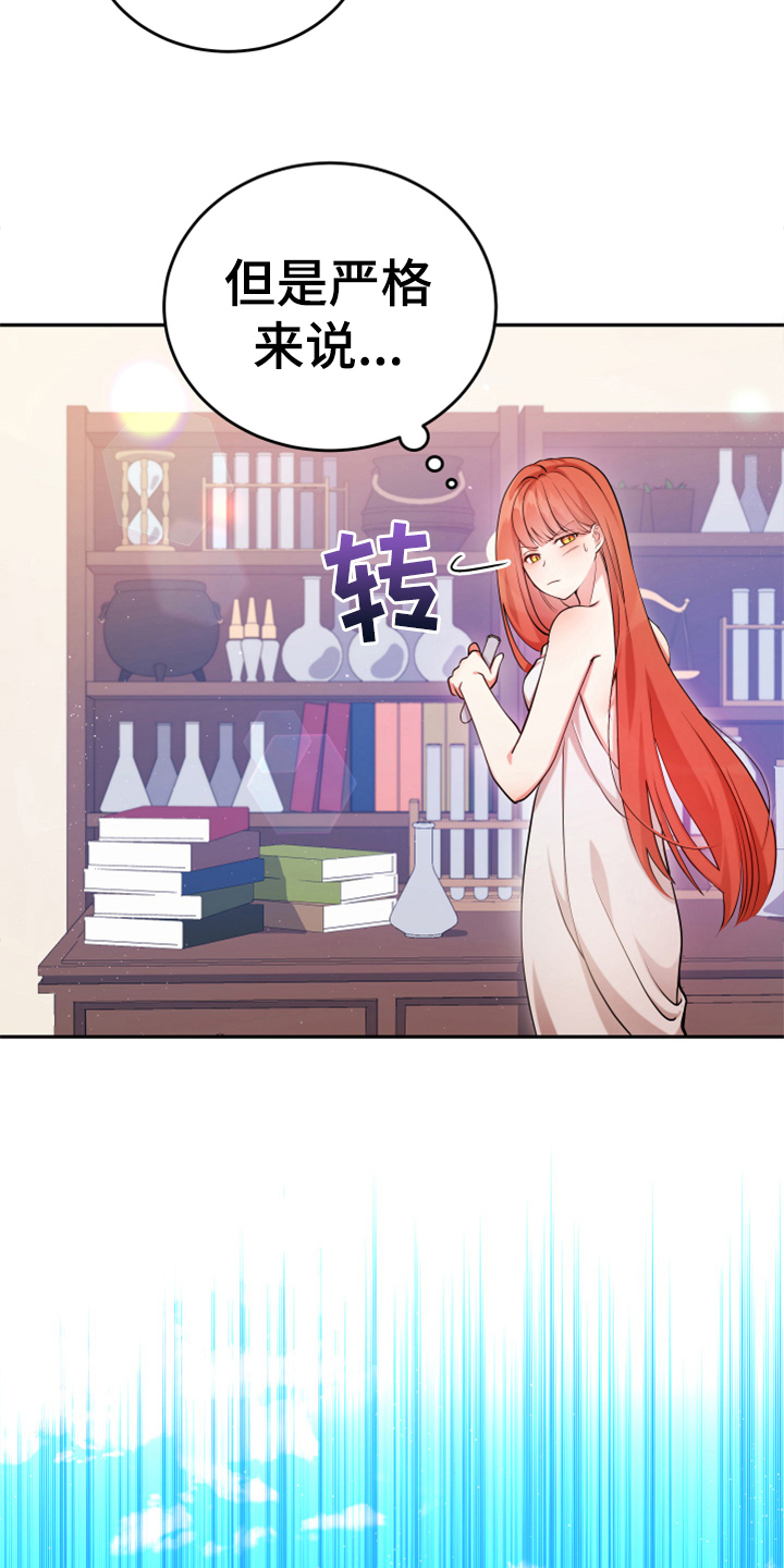 《黄昏的世界》漫画最新章节第2章：闯祸免费下拉式在线观看章节第【3】张图片