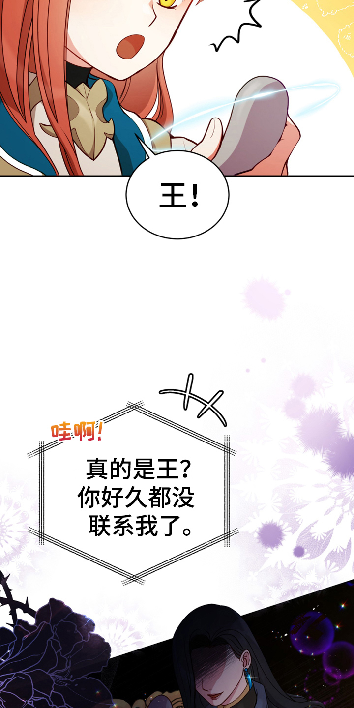 《黄昏的世界》漫画最新章节第3章：联系免费下拉式在线观看章节第【6】张图片