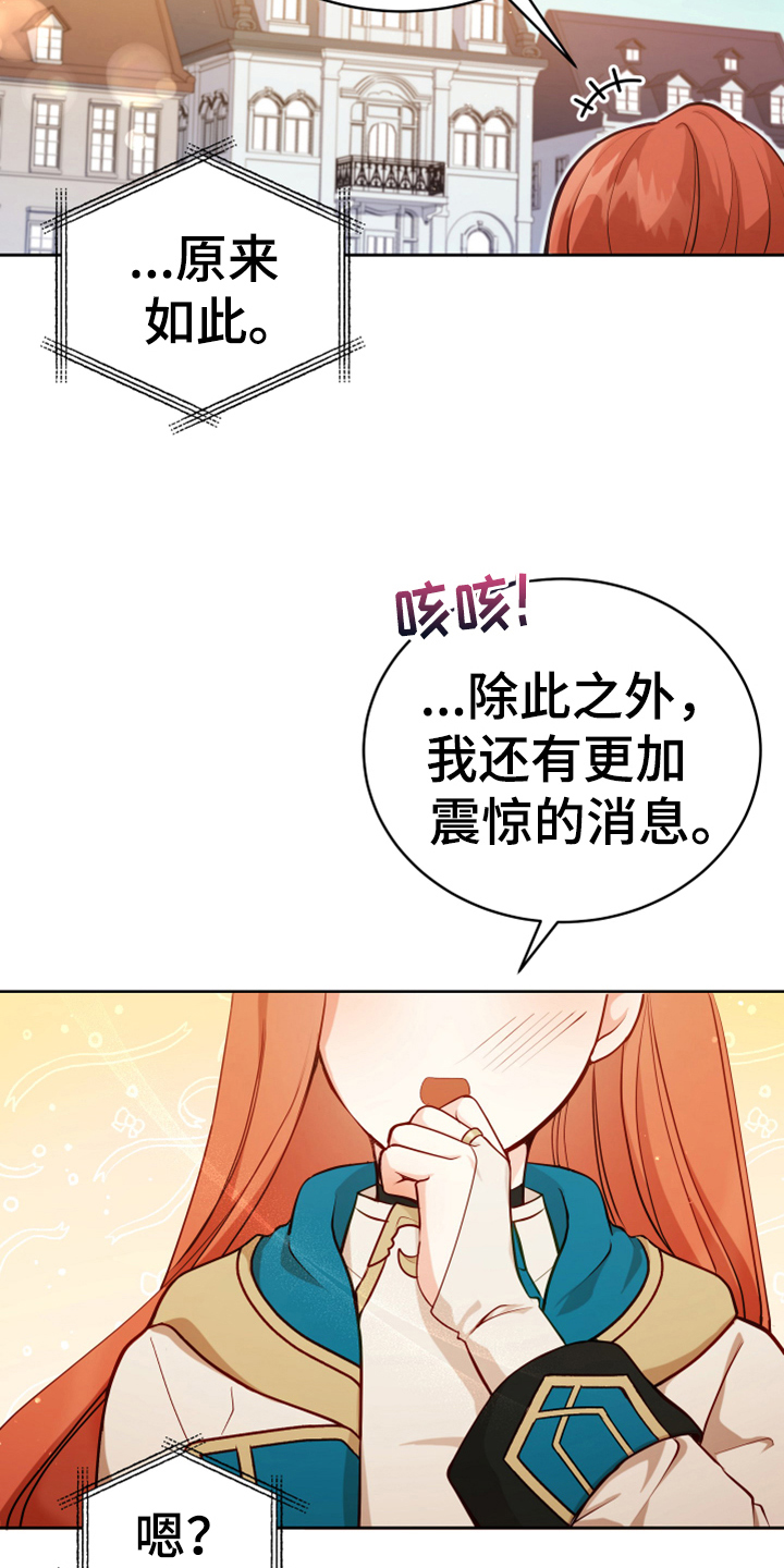 《黄昏的世界》漫画最新章节第3章：联系免费下拉式在线观看章节第【3】张图片