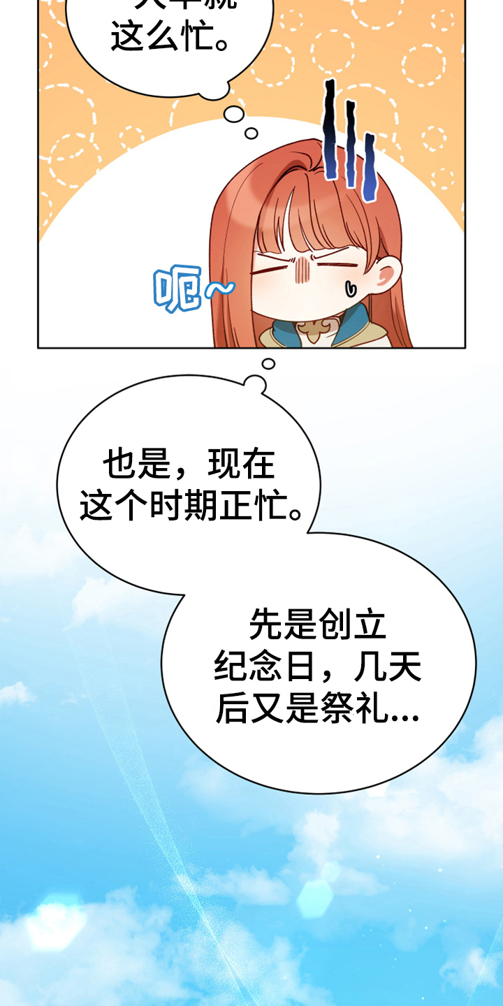 《黄昏的世界》漫画最新章节第3章：联系免费下拉式在线观看章节第【10】张图片