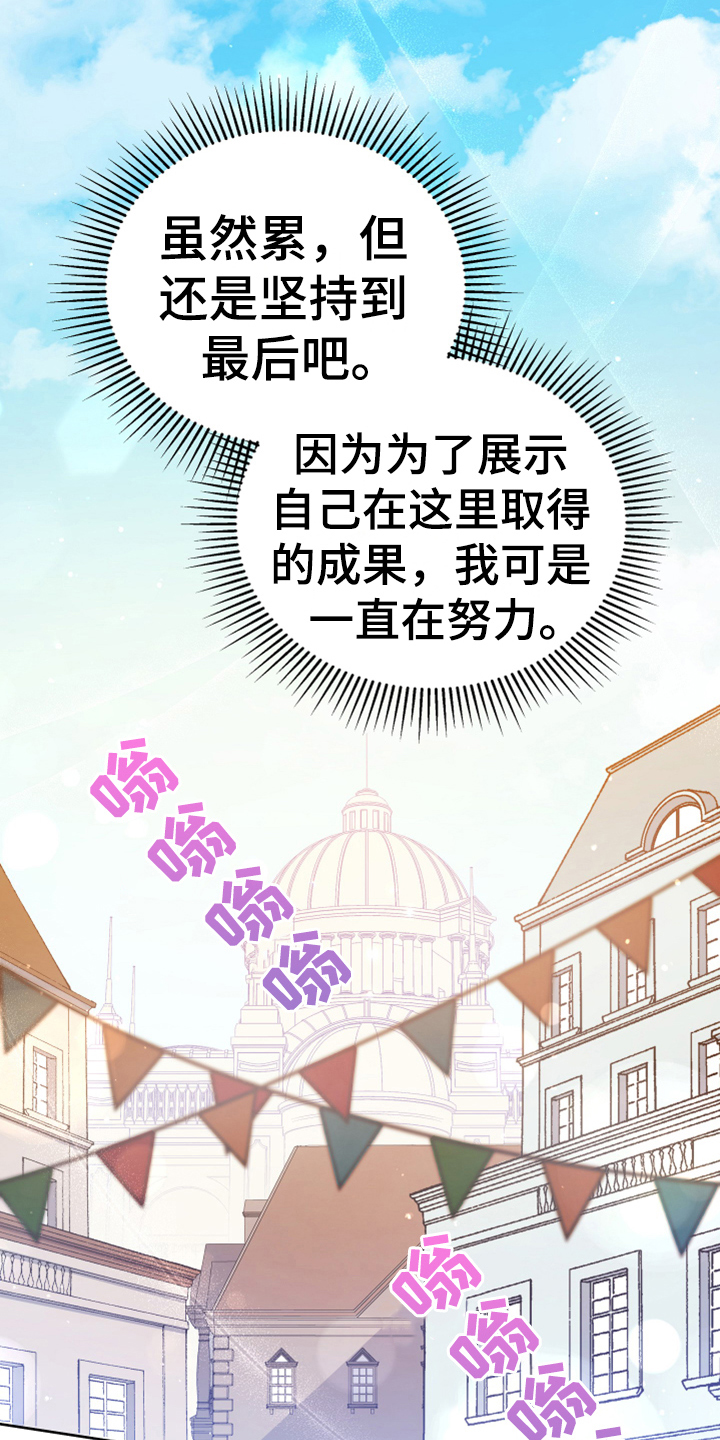 《黄昏的世界》漫画最新章节第3章：联系免费下拉式在线观看章节第【9】张图片