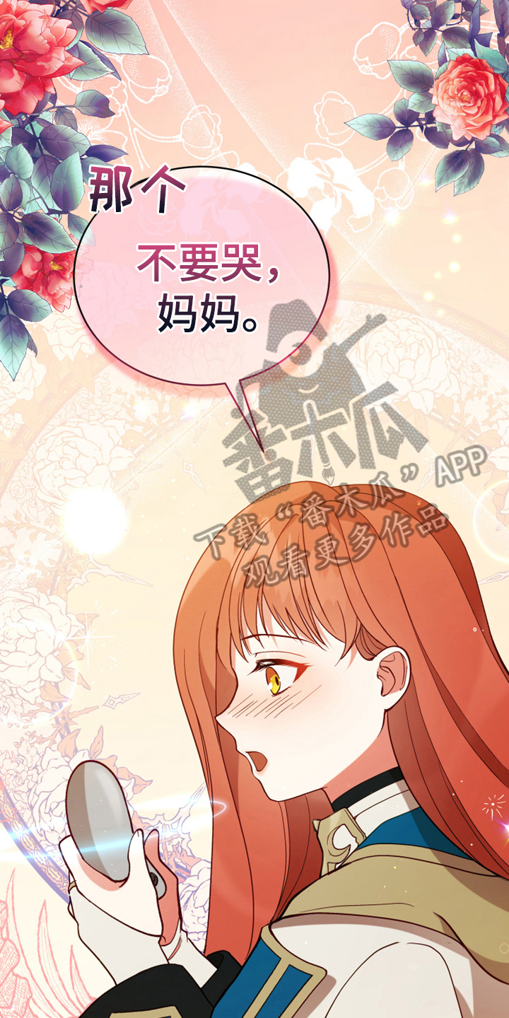 《黄昏的世界》漫画最新章节第4章：安慰免费下拉式在线观看章节第【7】张图片