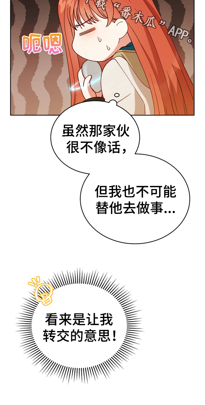 《黄昏的世界》漫画最新章节第4章：安慰免费下拉式在线观看章节第【1】张图片