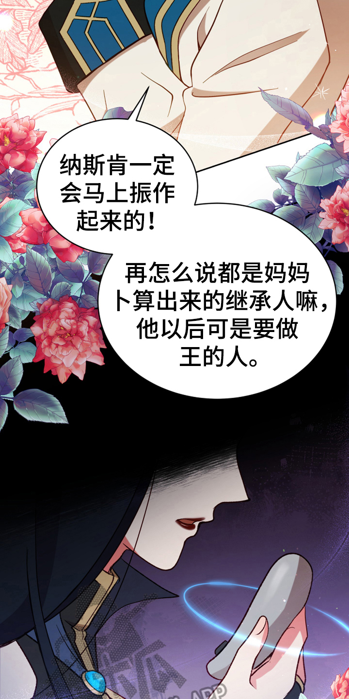 《黄昏的世界》漫画最新章节第4章：安慰免费下拉式在线观看章节第【6】张图片