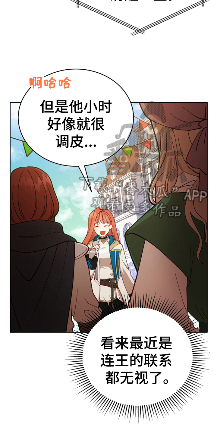 《黄昏的世界》漫画最新章节第4章：安慰免费下拉式在线观看章节第【14】张图片