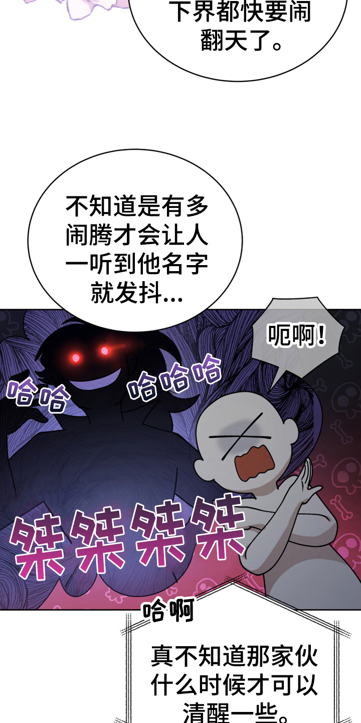 《黄昏的世界》漫画最新章节第4章：安慰免费下拉式在线观看章节第【15】张图片