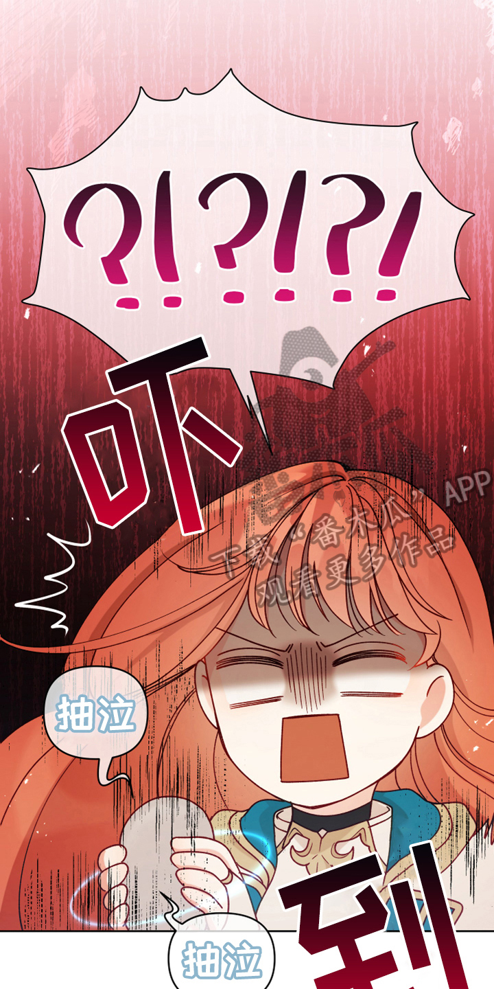 《黄昏的世界》漫画最新章节第4章：安慰免费下拉式在线观看章节第【10】张图片