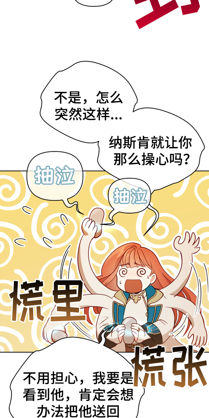 《黄昏的世界》漫画最新章节第4章：安慰免费下拉式在线观看章节第【9】张图片