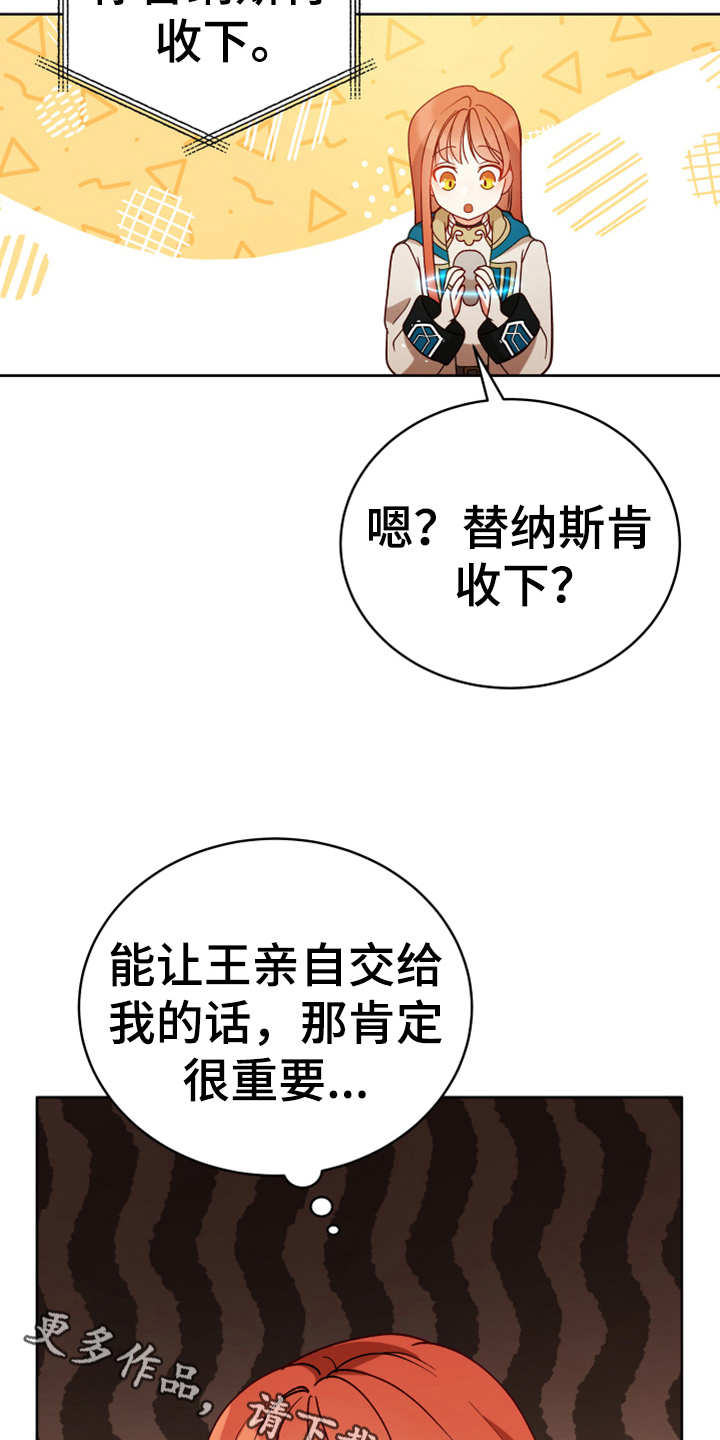 《黄昏的世界》漫画最新章节第4章：安慰免费下拉式在线观看章节第【2】张图片