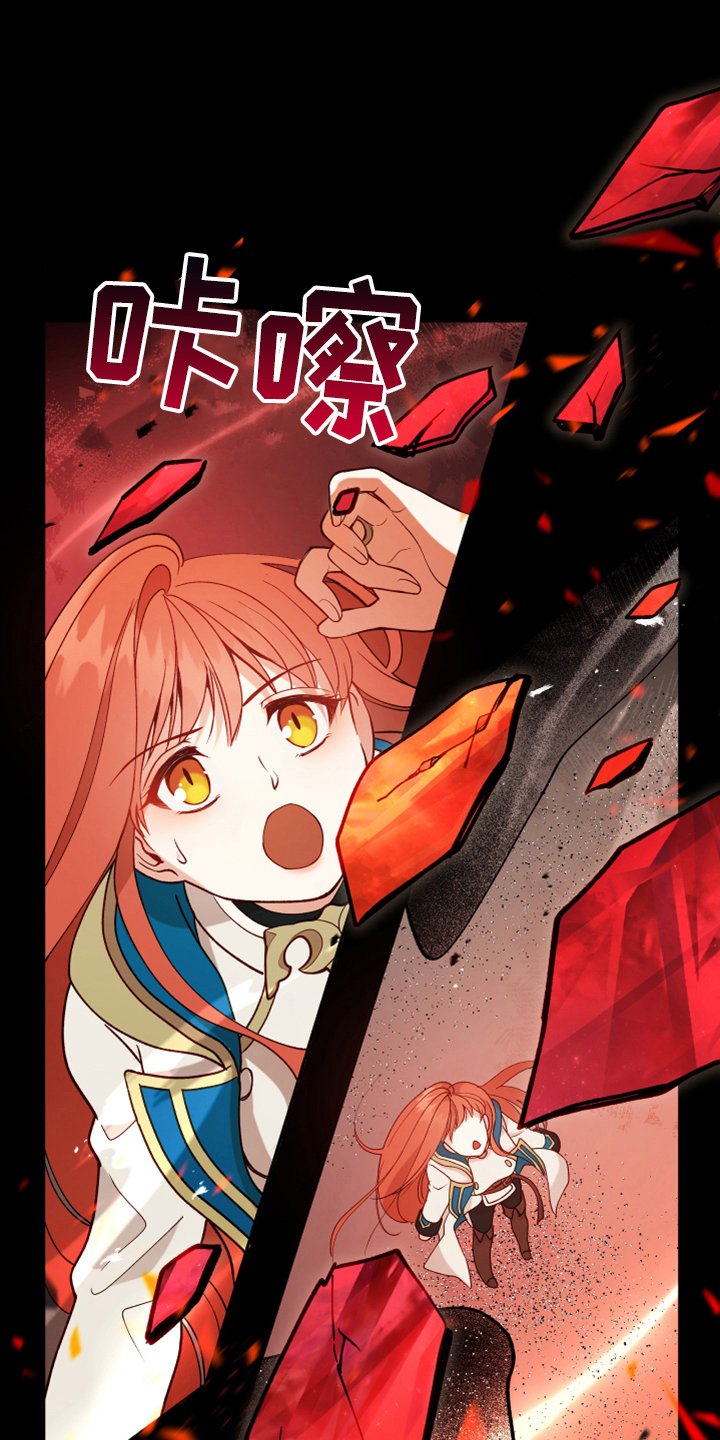 《黄昏的世界》漫画最新章节第5章：奇景免费下拉式在线观看章节第【12】张图片