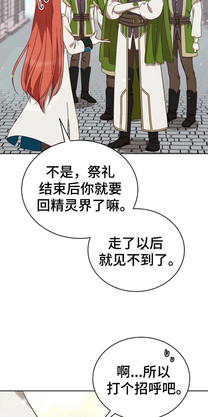 《黄昏的世界》漫画最新章节第6章：安置免费下拉式在线观看章节第【2】张图片