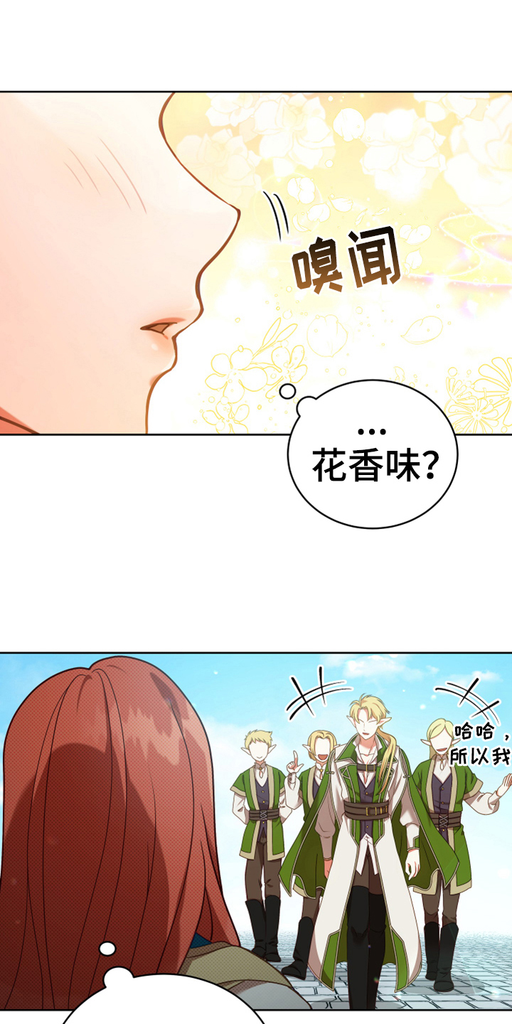 《黄昏的世界》漫画最新章节第6章：安置免费下拉式在线观看章节第【10】张图片