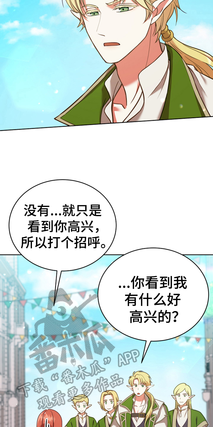 《黄昏的世界》漫画最新章节第6章：安置免费下拉式在线观看章节第【3】张图片