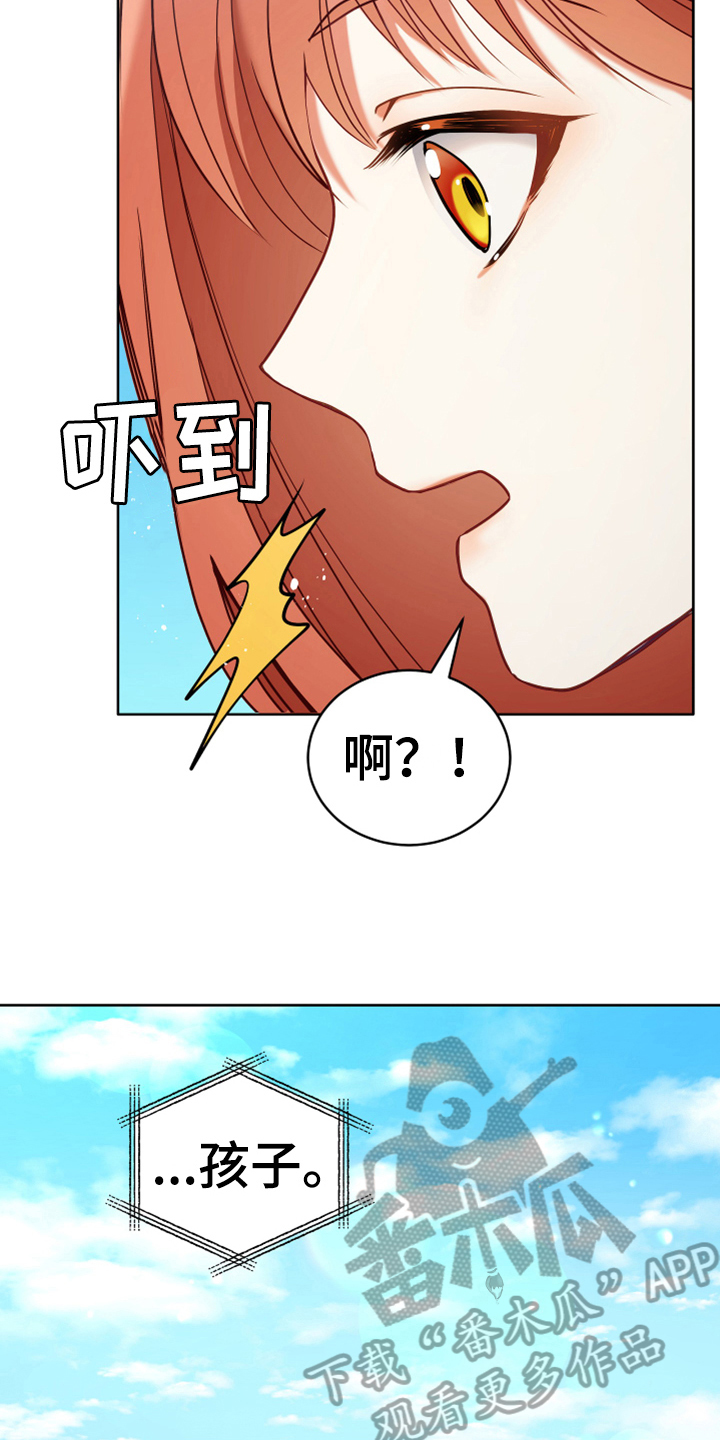 《黄昏的世界》漫画最新章节第6章：安置免费下拉式在线观看章节第【17】张图片