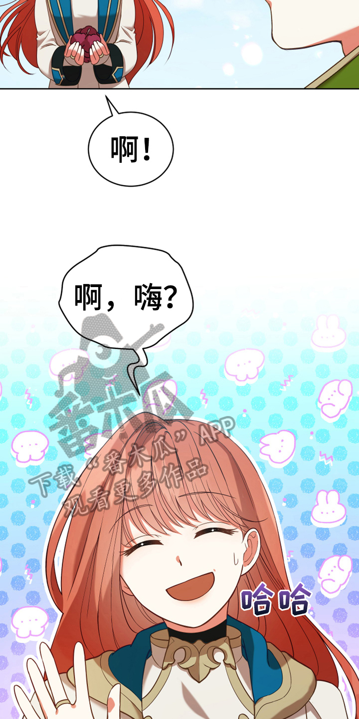 《黄昏的世界》漫画最新章节第6章：安置免费下拉式在线观看章节第【5】张图片