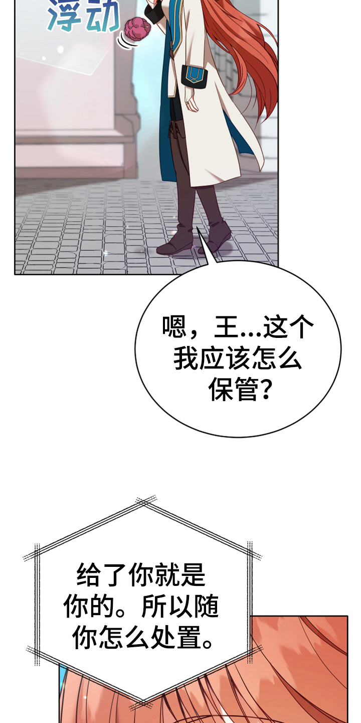 《黄昏的世界》漫画最新章节第6章：安置免费下拉式在线观看章节第【18】张图片