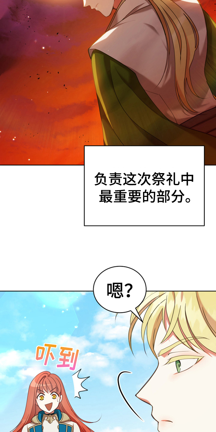 《黄昏的世界》漫画最新章节第6章：安置免费下拉式在线观看章节第【6】张图片